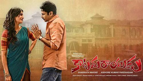 katamarayudu movie,director dolly,producer sarath marar,pawan kalyan,pre release function in vizag  ఇక 'కాటమరాయుడు' వేట వైజాగ్ లోనేనా..?